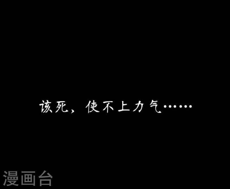 《九尾冥恋》第19话 关进狱牢 第38页
