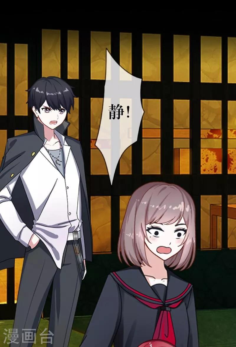 《九尾冥恋》第19话 关进狱牢 第42页