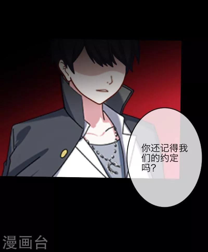 《九尾冥恋》第19话 关进狱牢 第44页