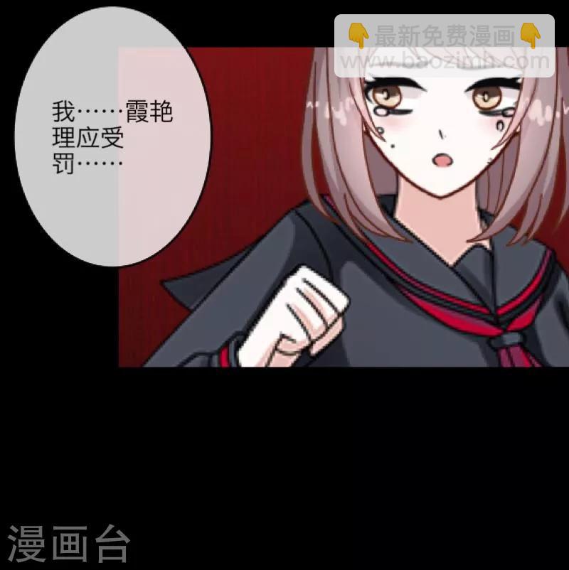 《九尾冥恋》第19话 关进狱牢 第45页