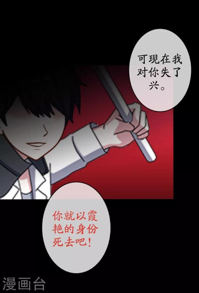《九尾冥恋》第19话 关进狱牢 第47页