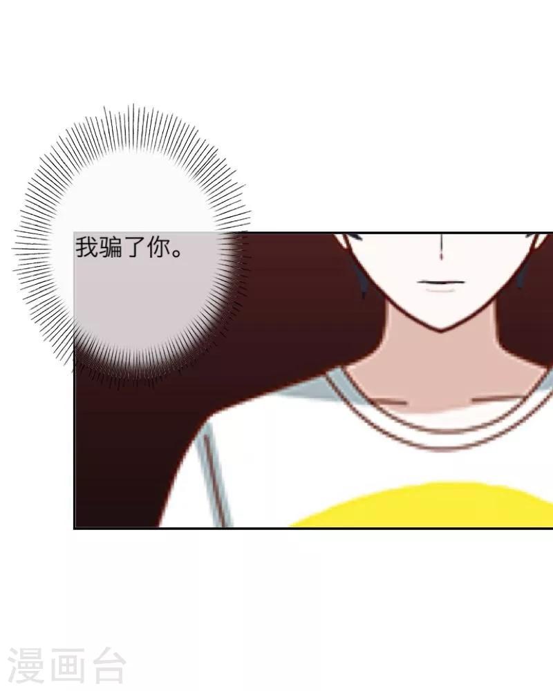 《九尾冥恋》第20话 谢谢你 第43页