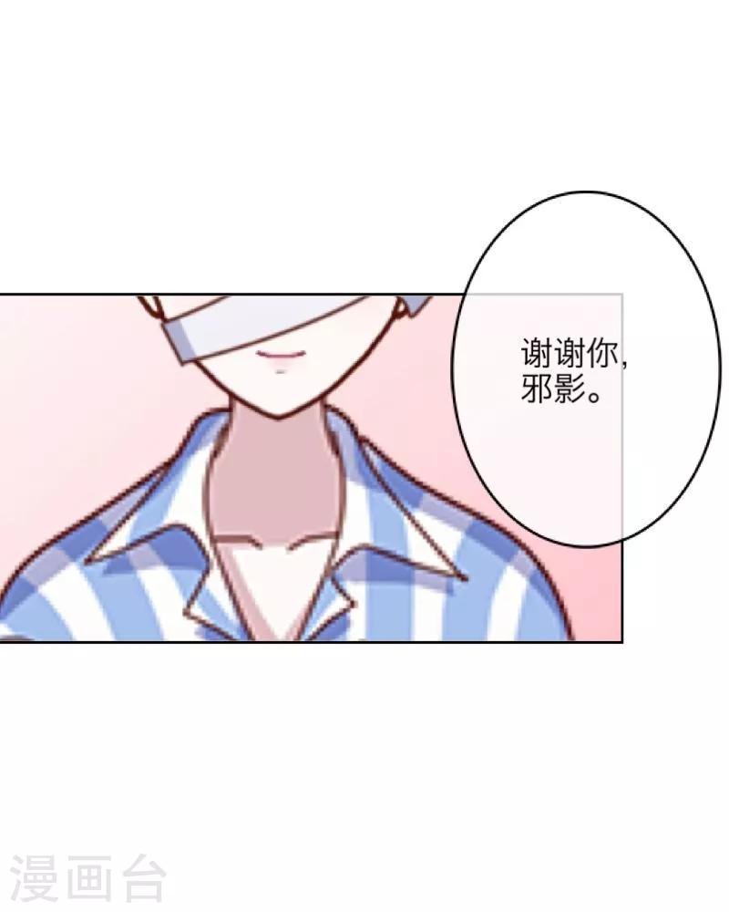 《九尾冥恋》第20话 谢谢你 第48页