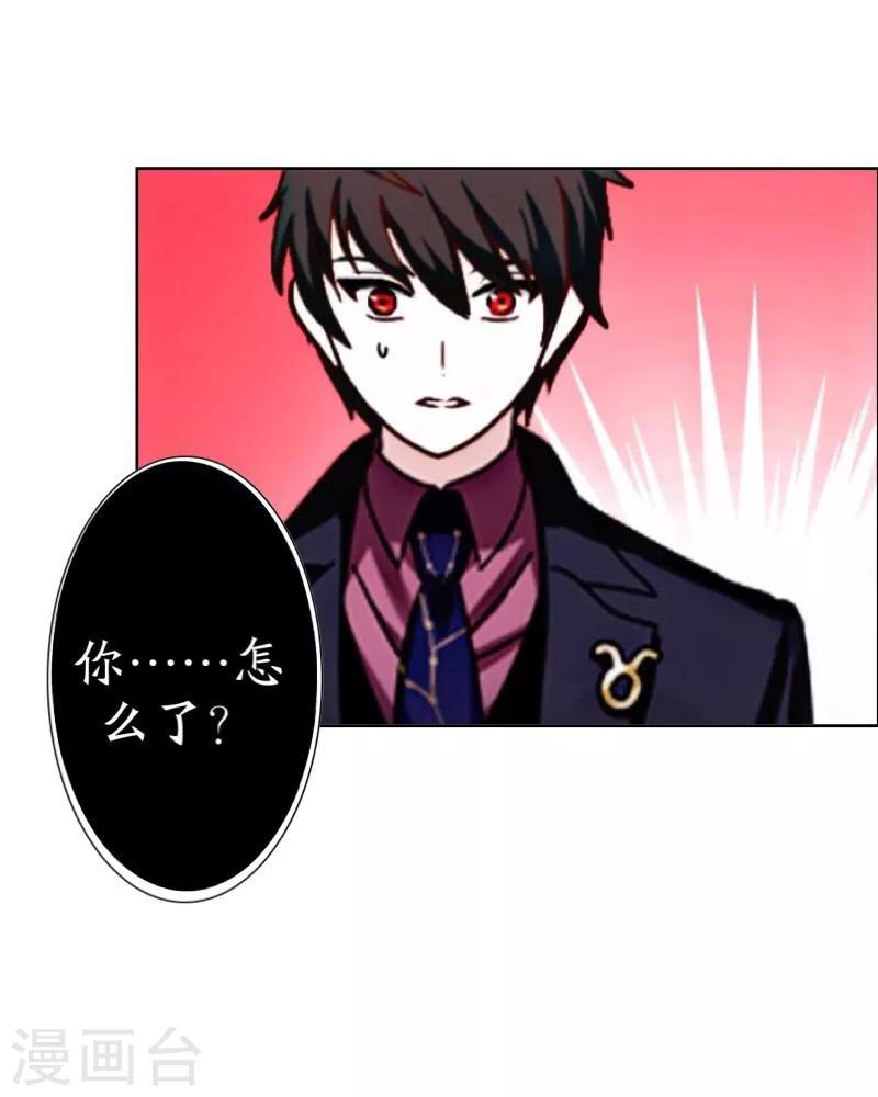 《九尾冥恋》第22话 唯一的朋友 第16页