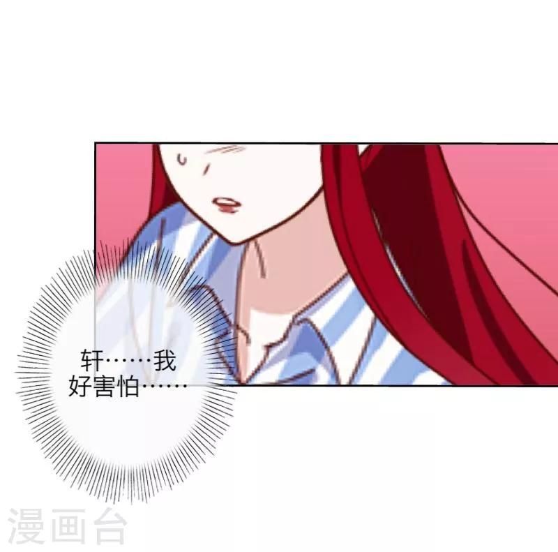 《九尾冥恋》第22话 唯一的朋友 第19页