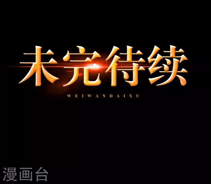 《九尾冥恋》第22话 唯一的朋友 第49页