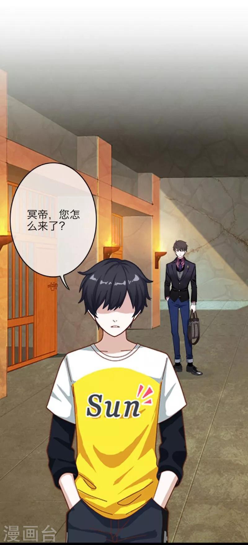 《九尾冥恋》第21话 还活着 第17页