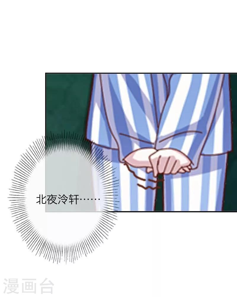 《九尾冥恋》第21话 还活着 第23页