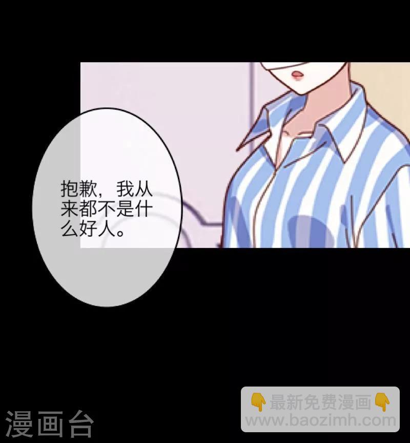 《九尾冥恋》第21话 还活着 第28页