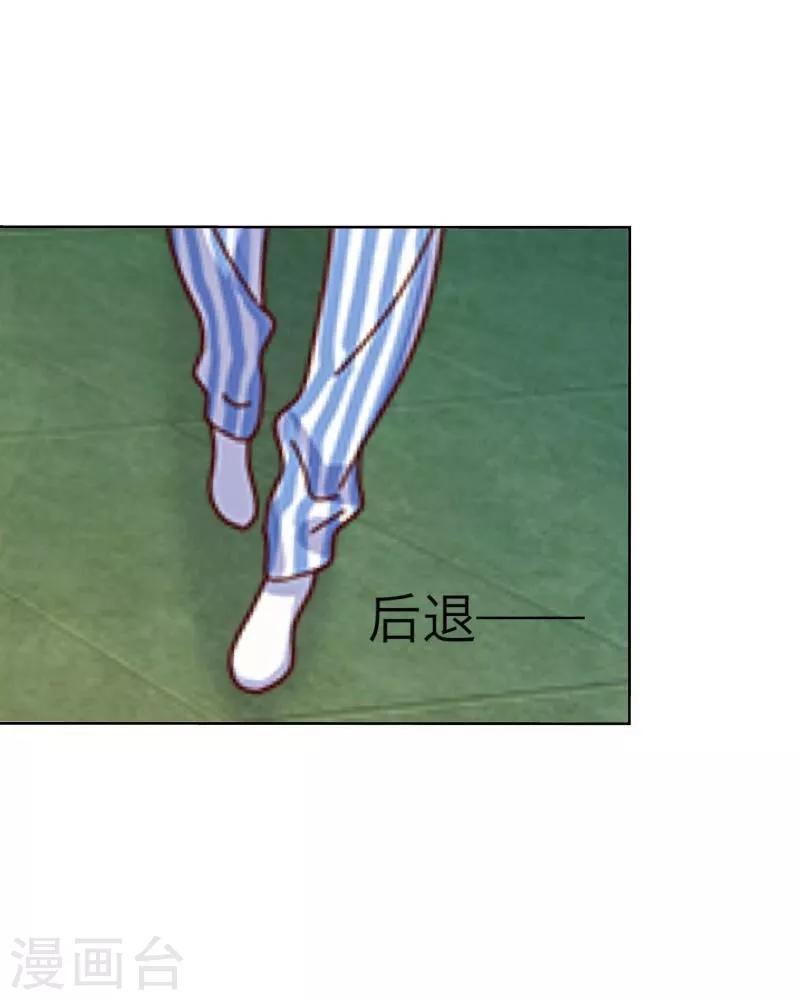 《九尾冥恋》第21话 还活着 第35页