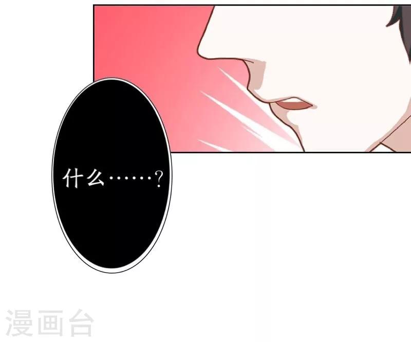 《九尾冥恋》第21话 还活着 第38页