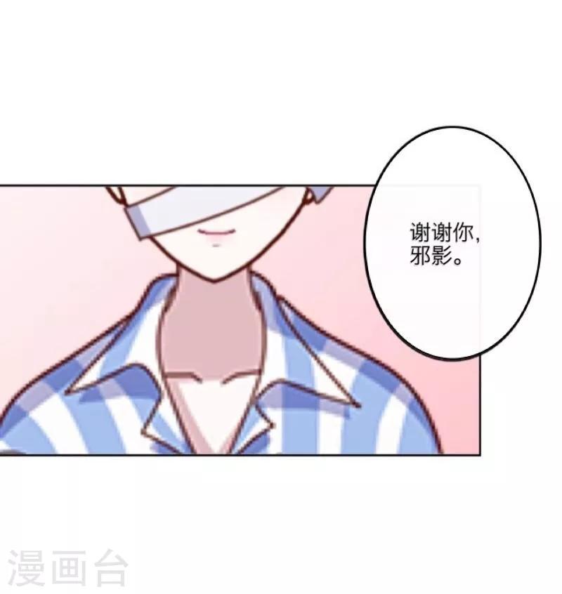 《九尾冥恋》第21话 还活着 第3页