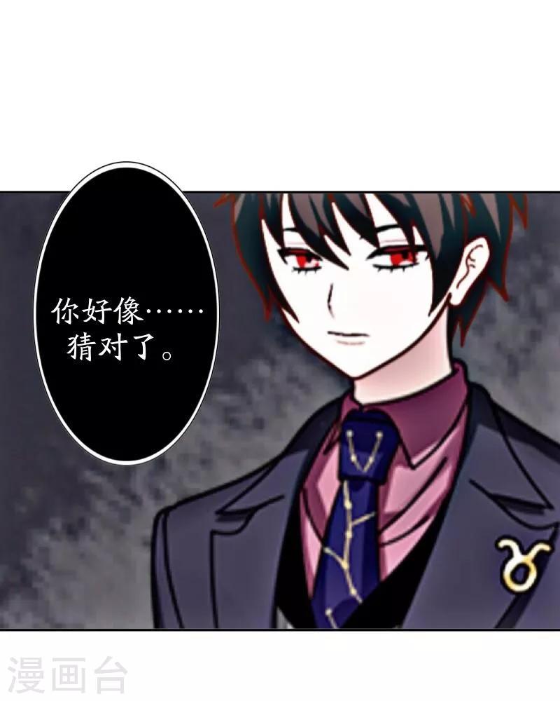 《九尾冥恋》第21话 还活着 第40页