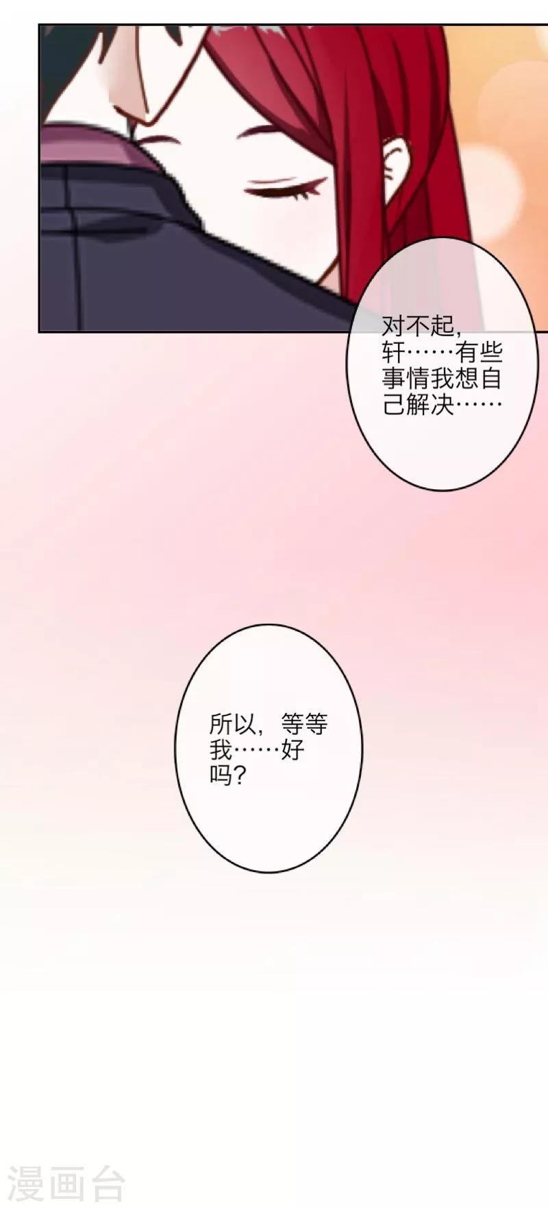 《九尾冥恋》第21话 还活着 第45页