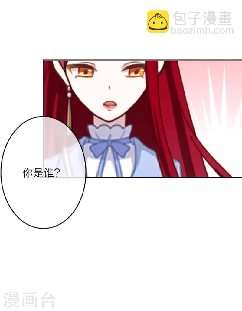 《九尾冥恋》第24话 初见琳傲彬 第34页