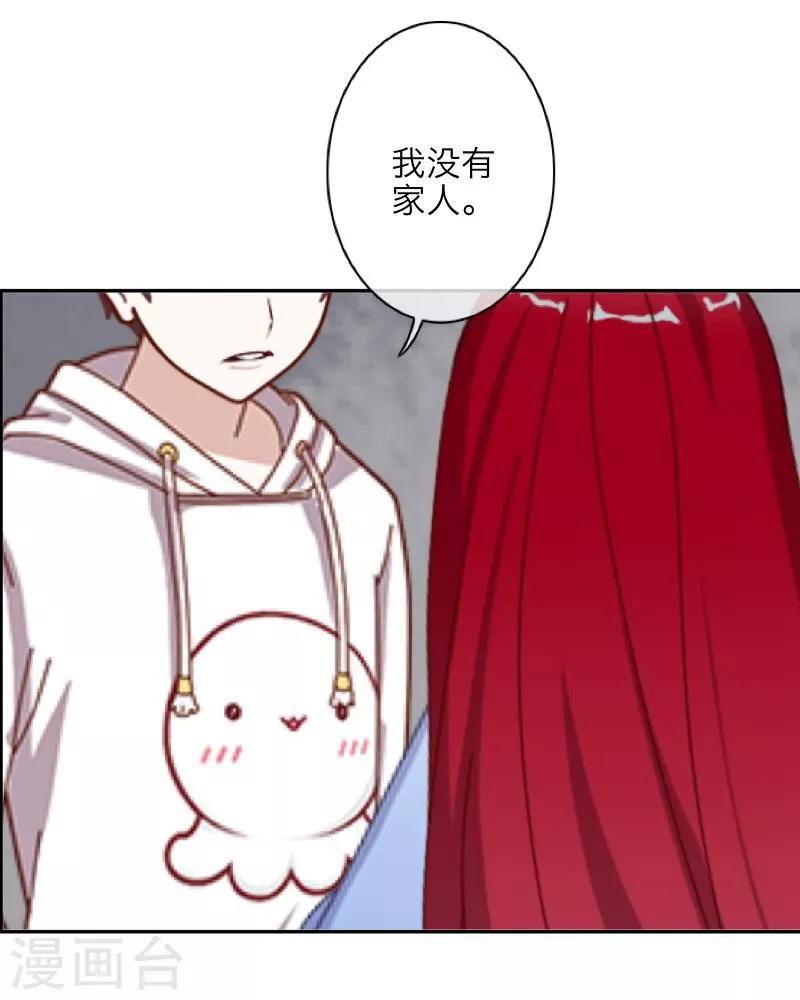 《九尾冥恋》第24话 初见琳傲彬 第40页