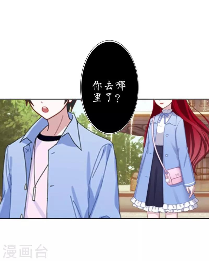 《九尾冥恋》第24话 初见琳傲彬 第50页
