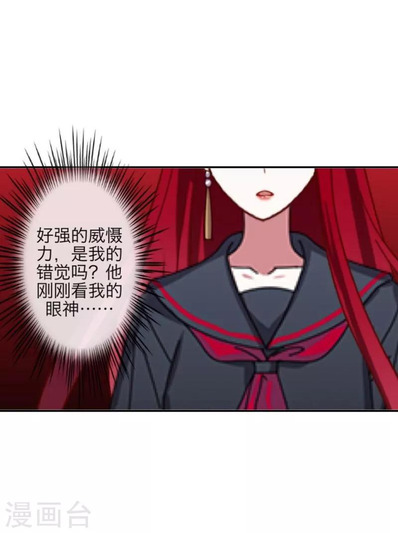 《九尾冥恋》第26话 恨之入骨 第15页