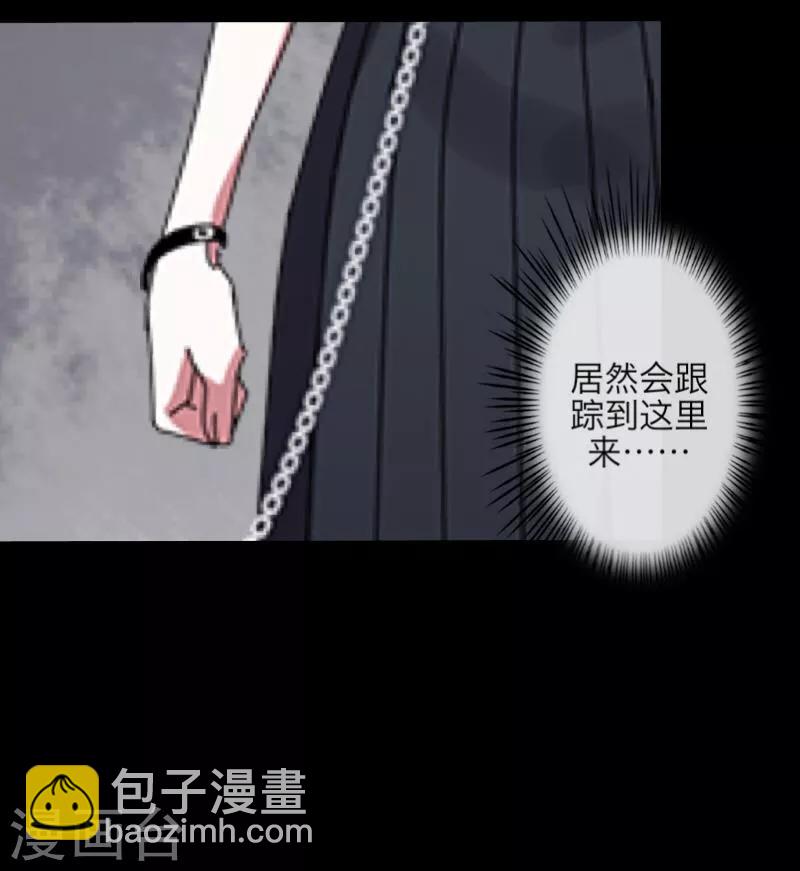 《九尾冥恋》第26话 恨之入骨 第20页