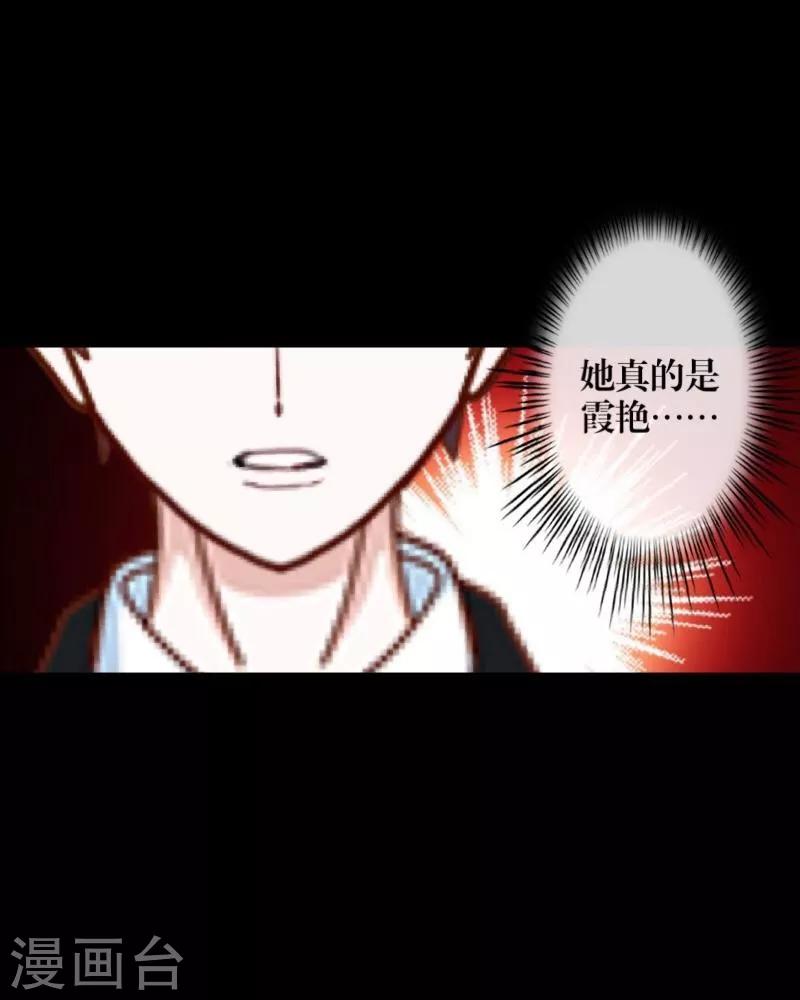 《九尾冥恋》第26话 恨之入骨 第25页