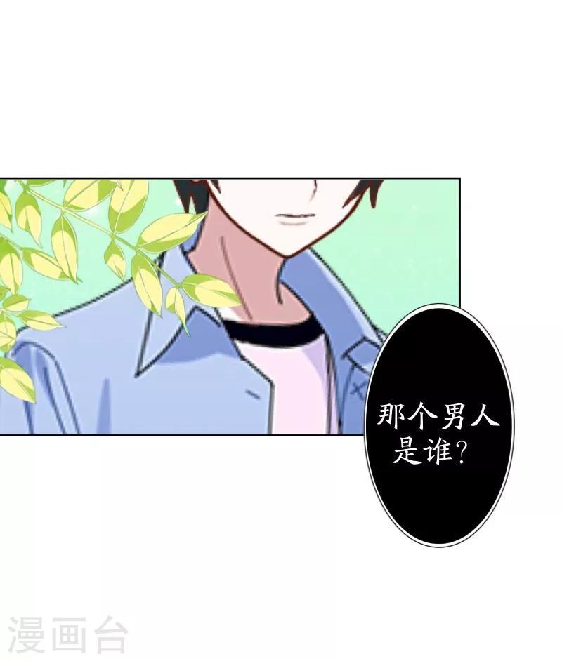 《九尾冥恋》第25话 动情 第12页
