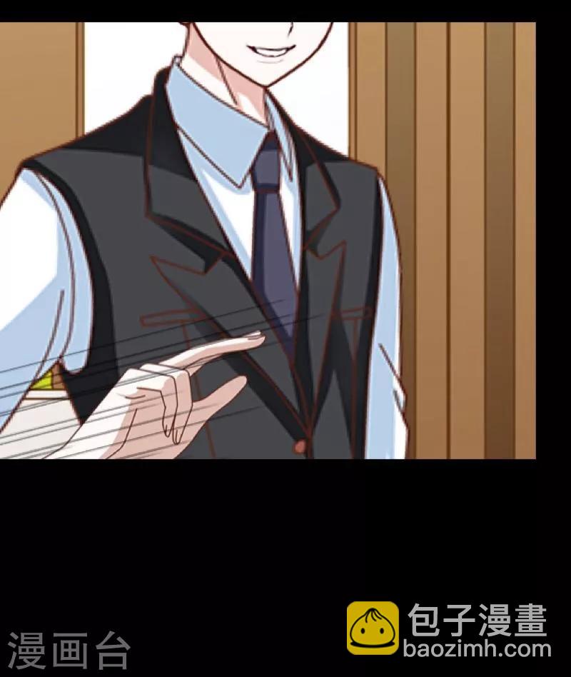 《九尾冥恋》第27话 刺伤 第11页