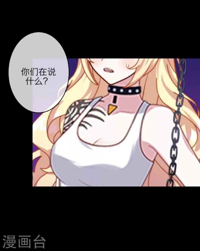 《九尾冥恋》第29话 折磨 第24页
