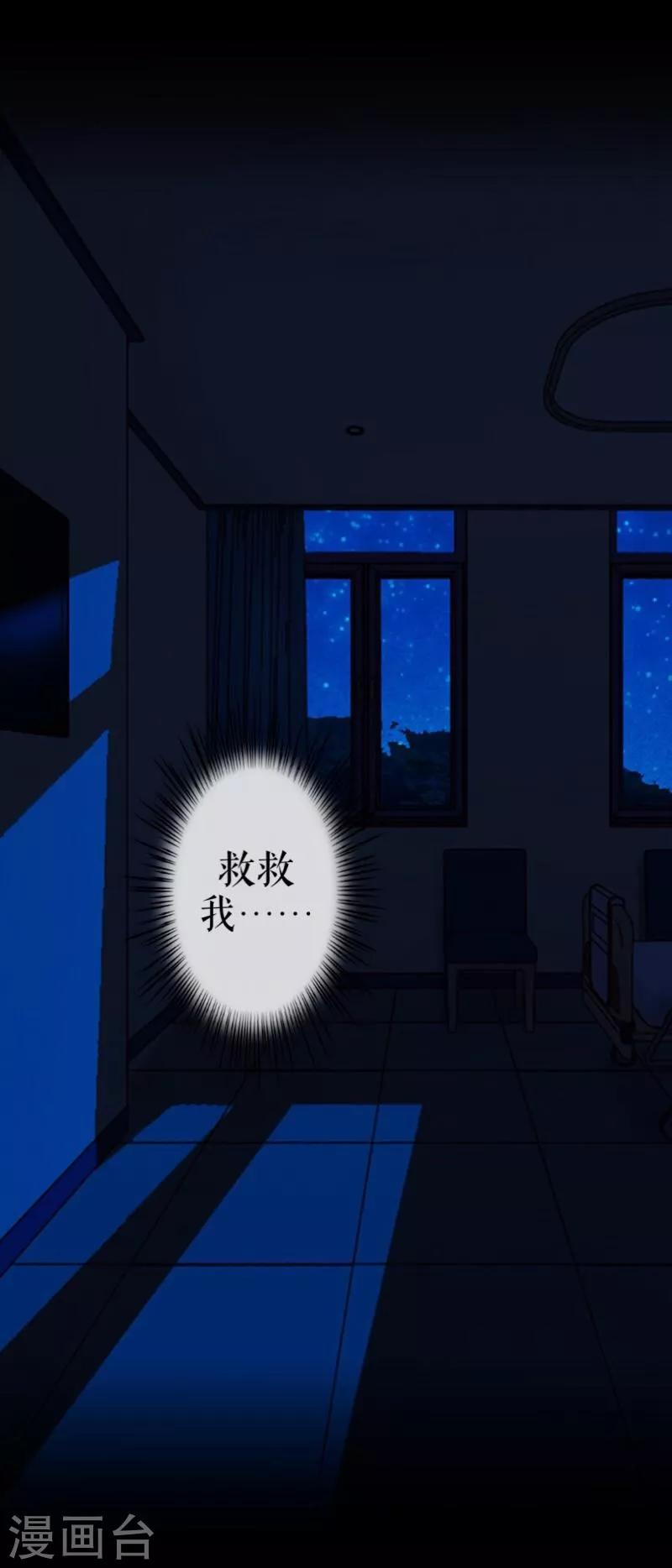 《九尾冥恋》第30话 兄妹重逢 第42页