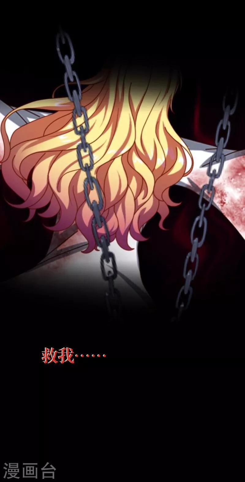 《九尾冥恋》第30话 兄妹重逢 第4页