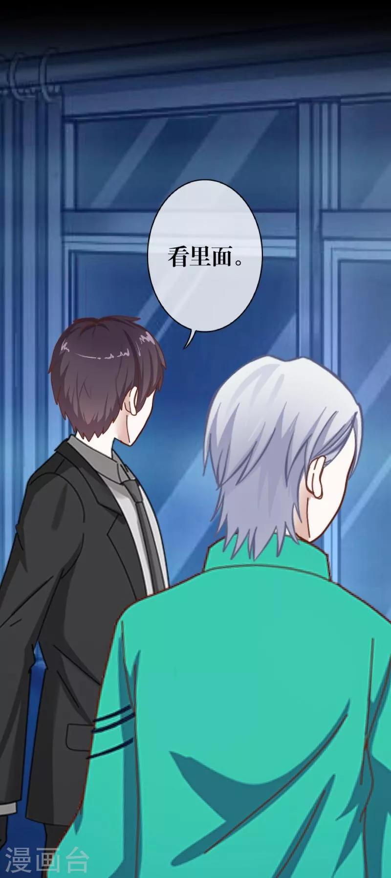 《九尾冥恋》第31话 惨不忍睹 第10页