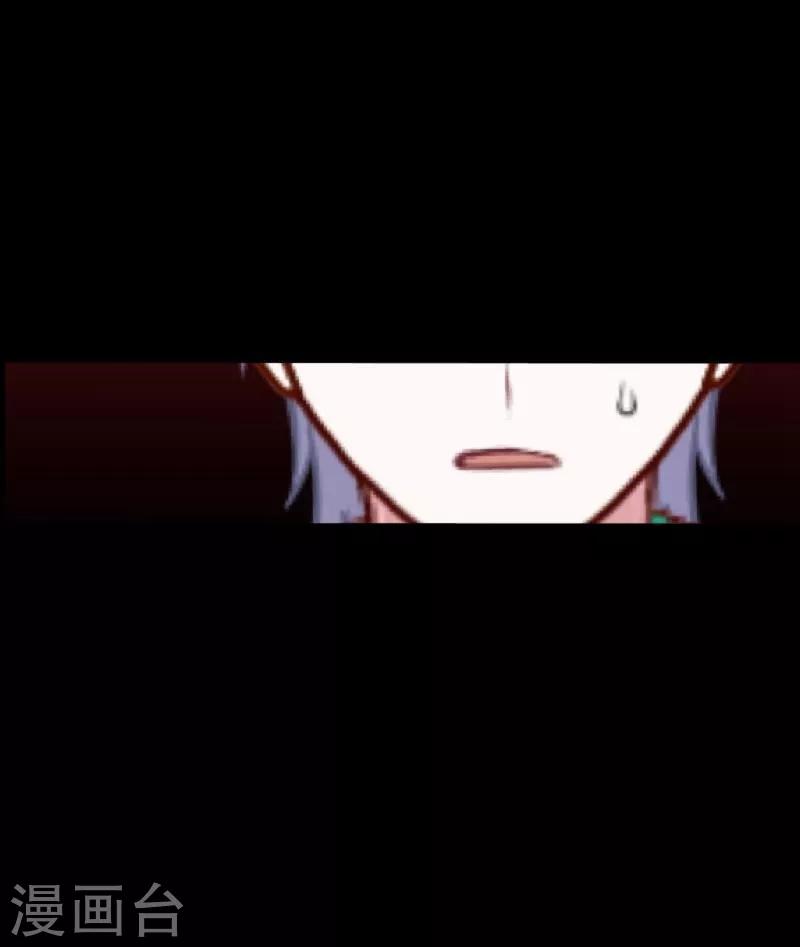 《九尾冥恋》第31话 惨不忍睹 第11页