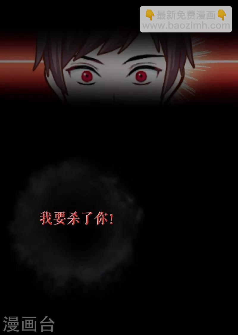 《九尾冥恋》第31话 惨不忍睹 第19页