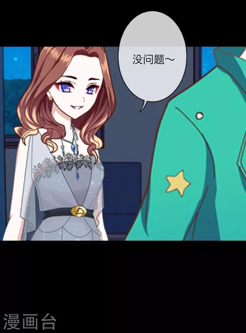 《九尾冥恋》第31话 惨不忍睹 第35页