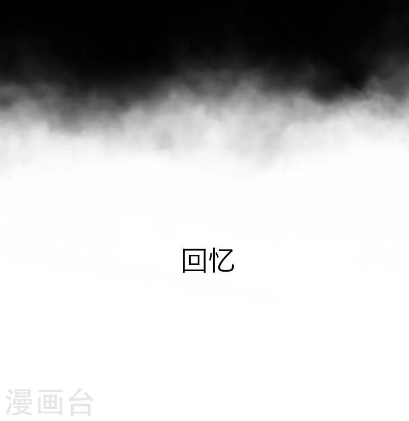 《九尾冥恋》第35话 友情破碎 第12页
