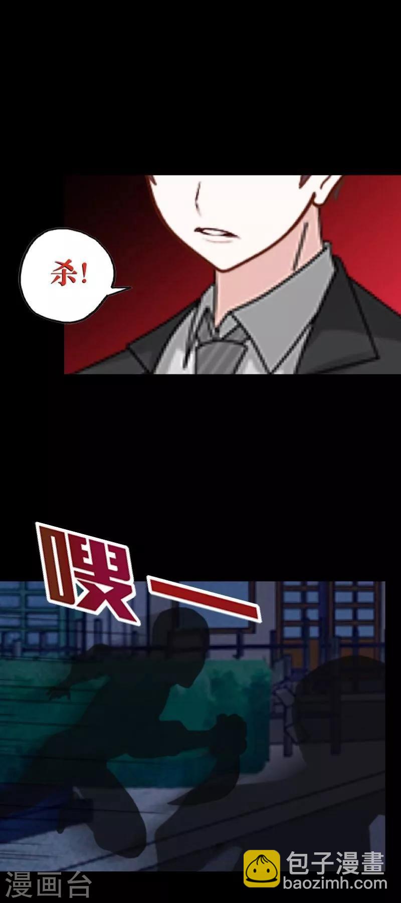 《九尾冥恋》第33话 歼灭岚殿 第15页
