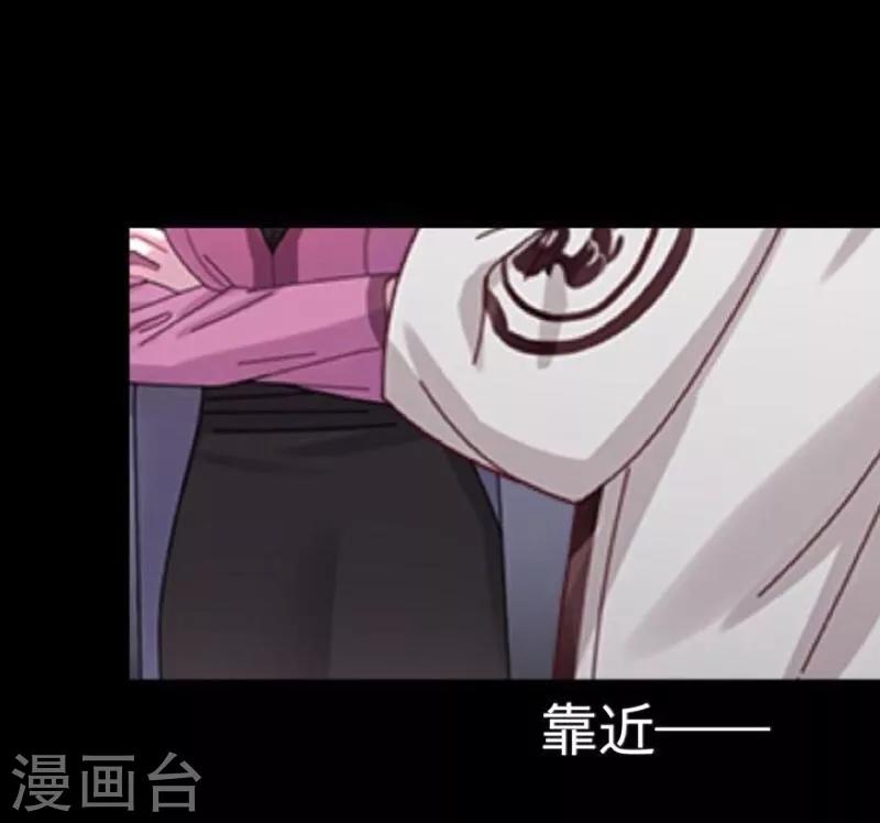 《九尾冥恋》第33话 歼灭岚殿 第2页