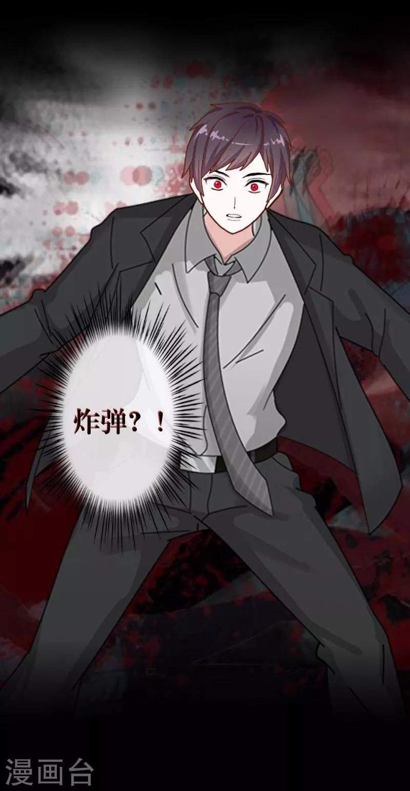 《九尾冥恋》第33话 歼灭岚殿 第30页