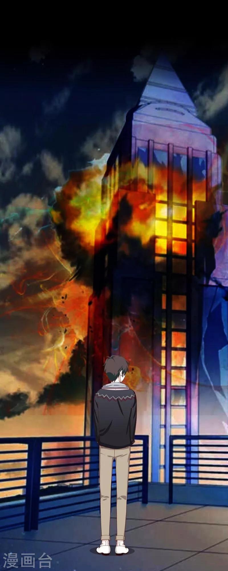 《九尾冥恋》第33话 歼灭岚殿 第31页