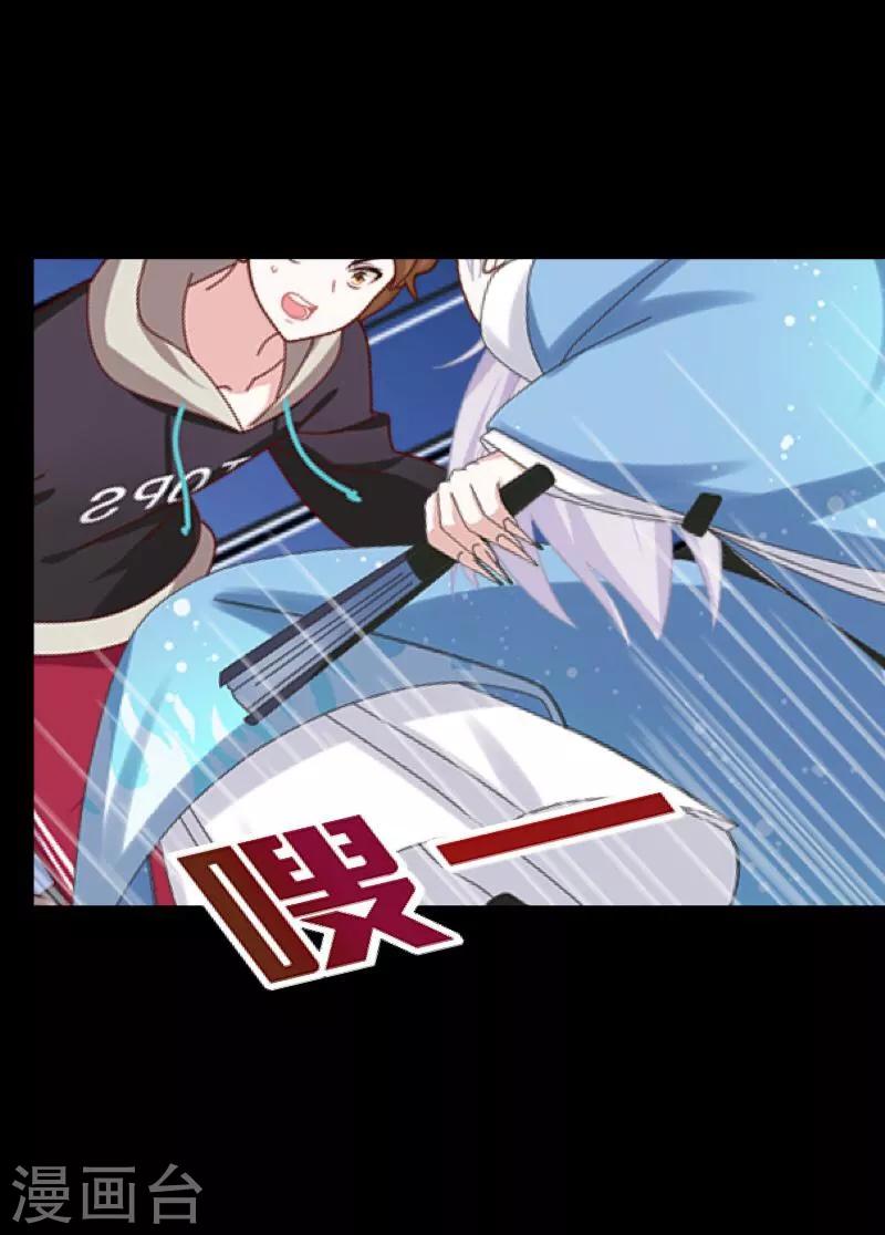 《九尾冥恋》第33话 歼灭岚殿 第43页