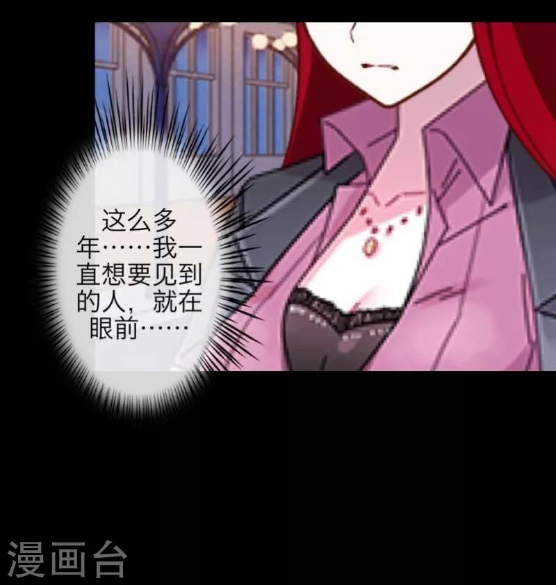 《九尾冥恋》第33话 歼灭岚殿 第48页