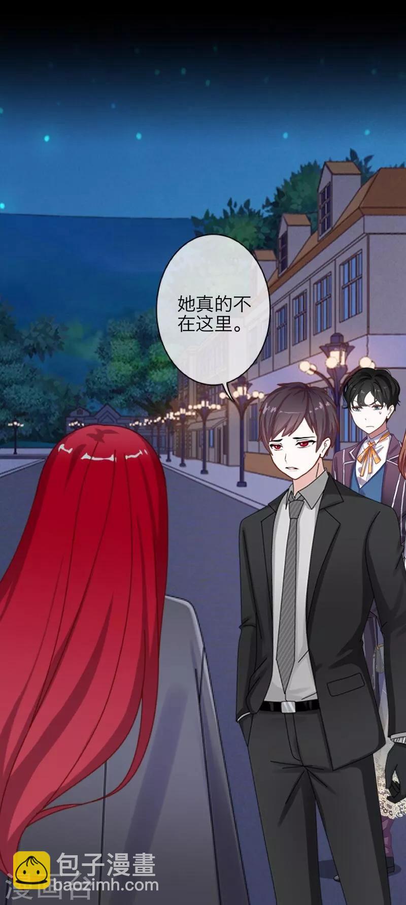 《九尾冥恋》第33话 歼灭岚殿 第8页
