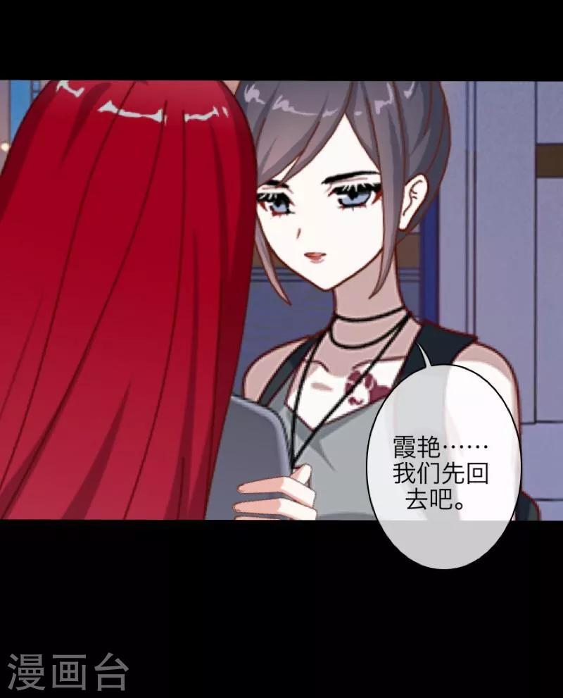《九尾冥恋》第34话 她死了 第27页