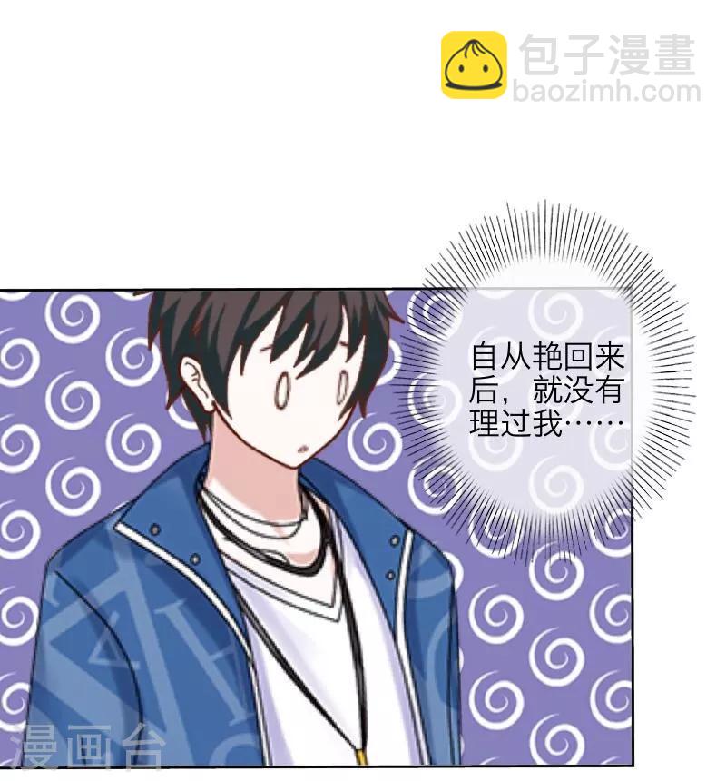 《九尾冥恋》第34话 她死了 第30页