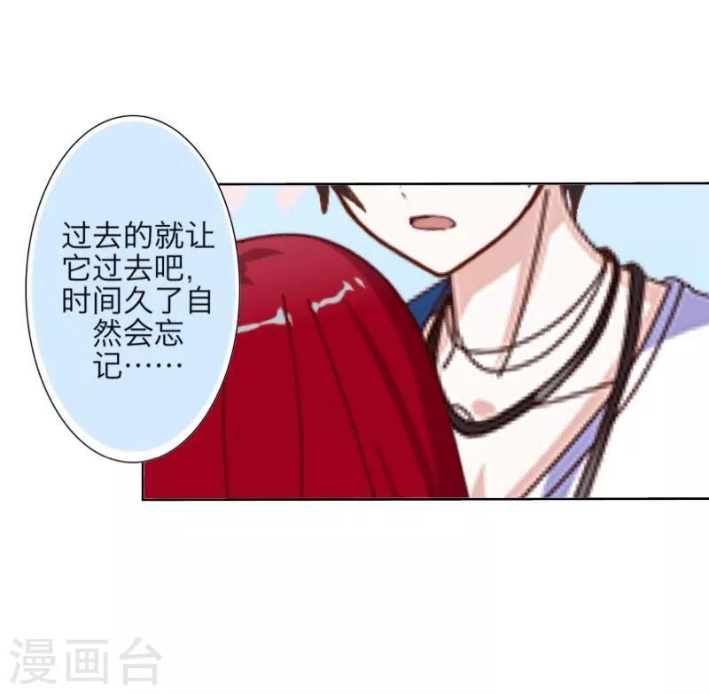 《九尾冥恋》第34话 她死了 第34页
