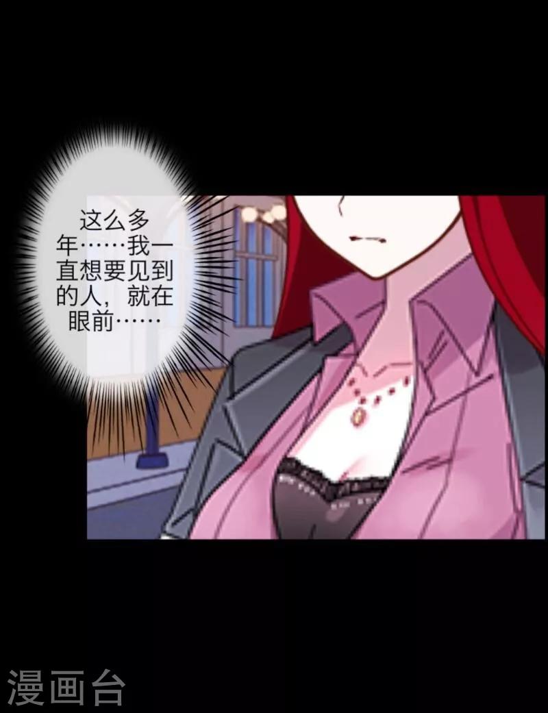 《九尾冥恋》第34话 她死了 第3页