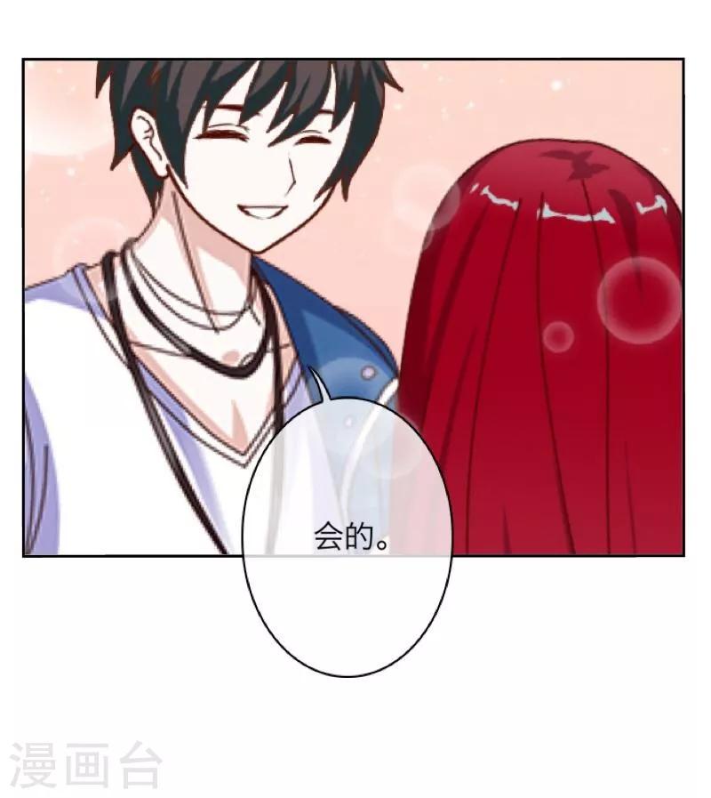 《九尾冥恋》第34话 她死了 第43页