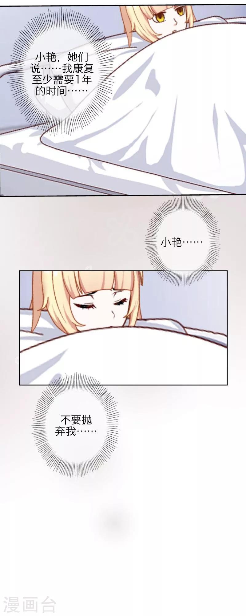 《九尾冥恋》第34话 她死了 第46页
