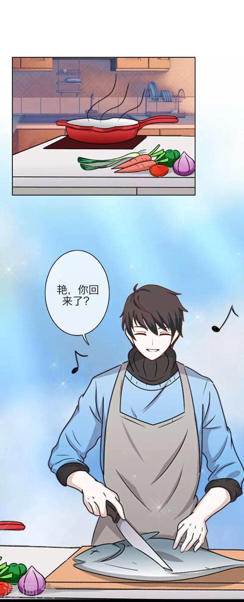 《九尾冥恋》第36话 隐瞒 第17页