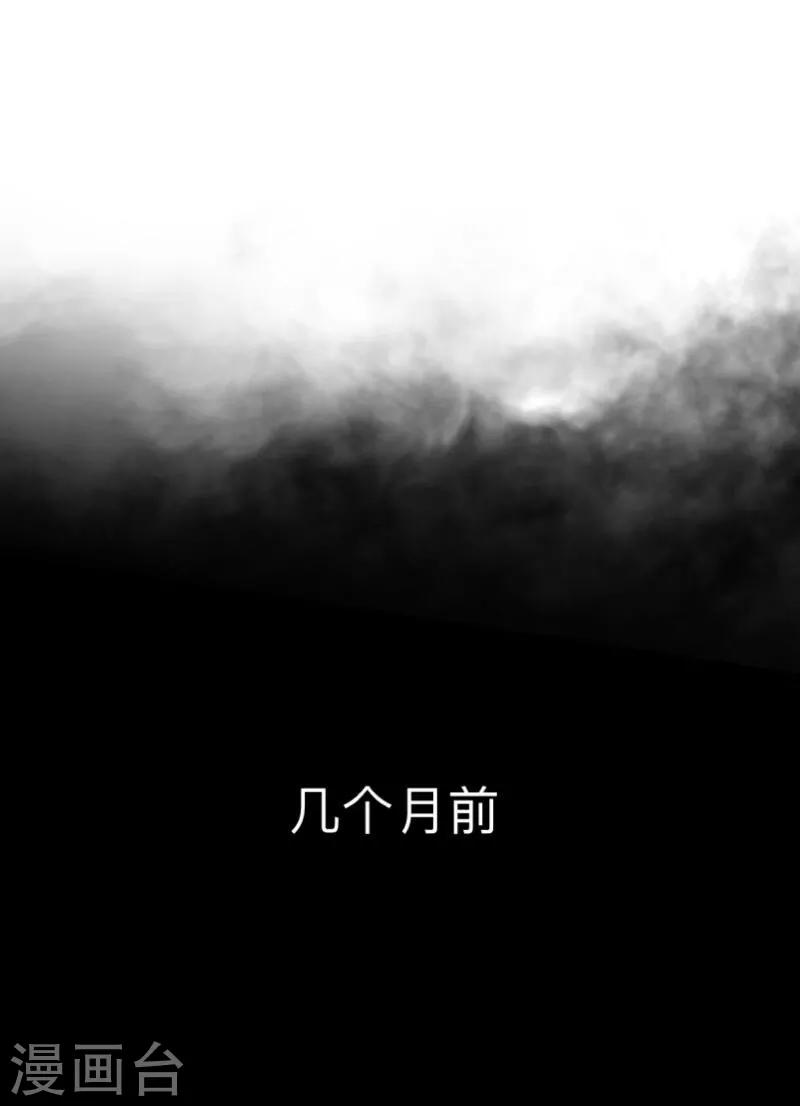 《九尾冥恋》第36话 隐瞒 第31页