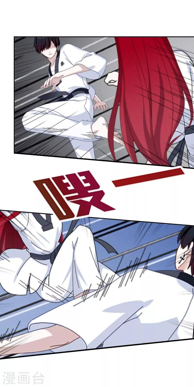 《九尾冥恋》第36话 隐瞒 第3页